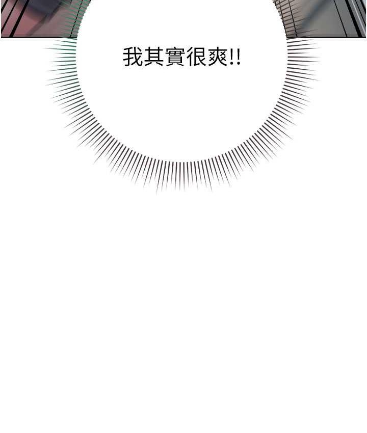 136P - 边缘人的复仇