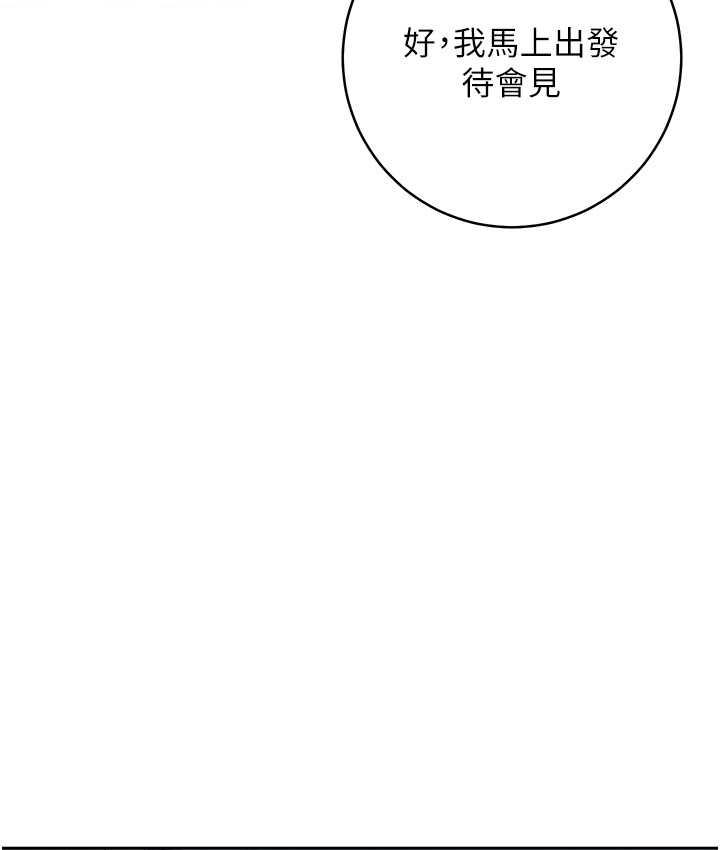 151P - 边缘人的复仇