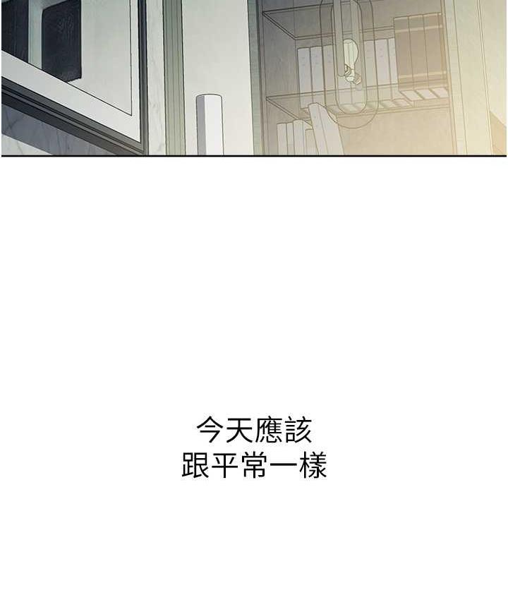 166P - 边缘人的复仇