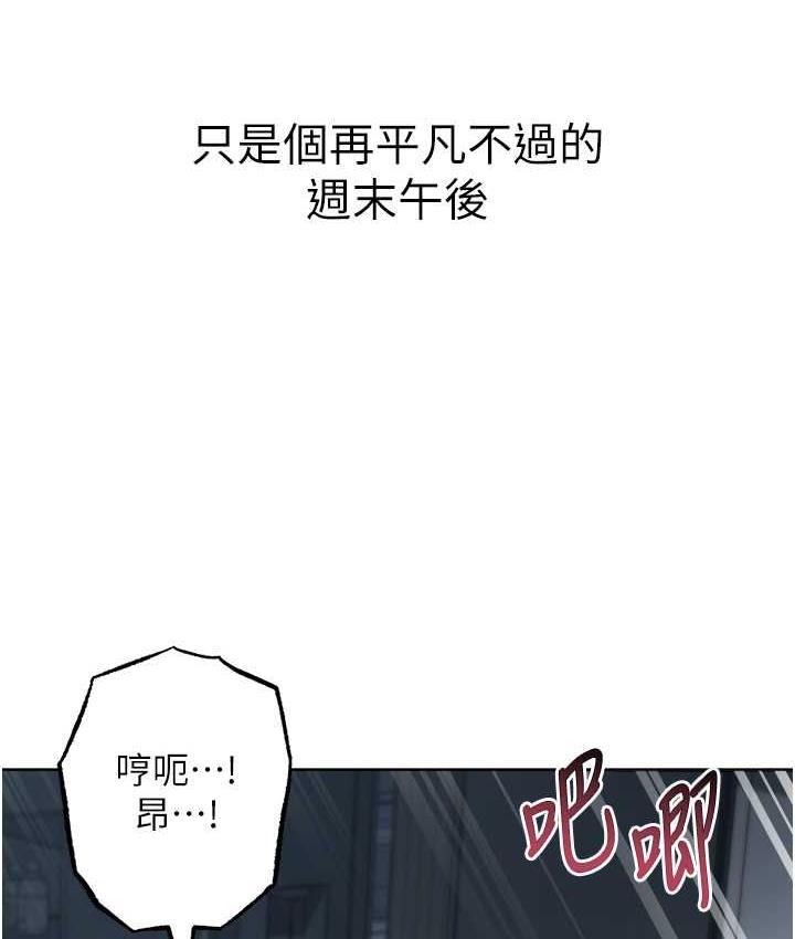 169P - 边缘人的复仇