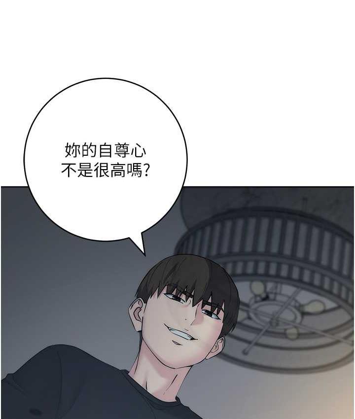 16P - 边缘人的复仇