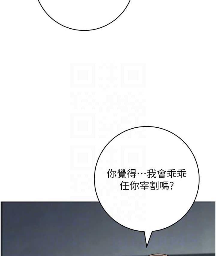 105P - 边缘人的复仇