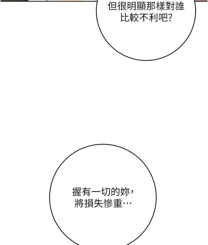 110P - 边缘人的复仇