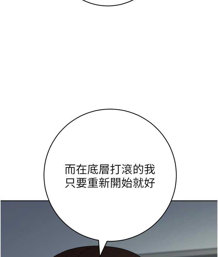 111P - 边缘人的复仇