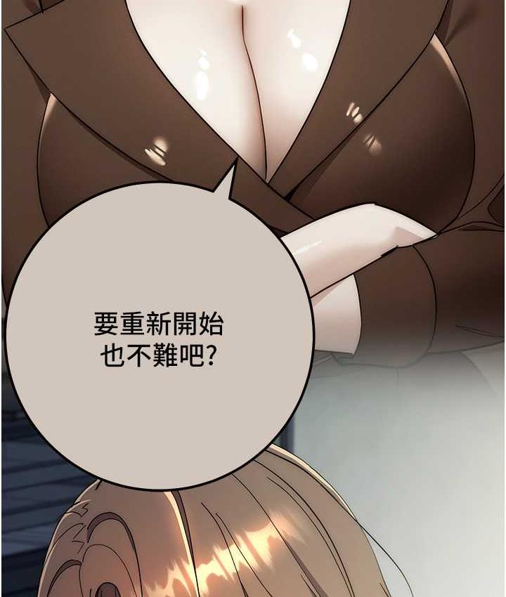 115P - 边缘人的复仇