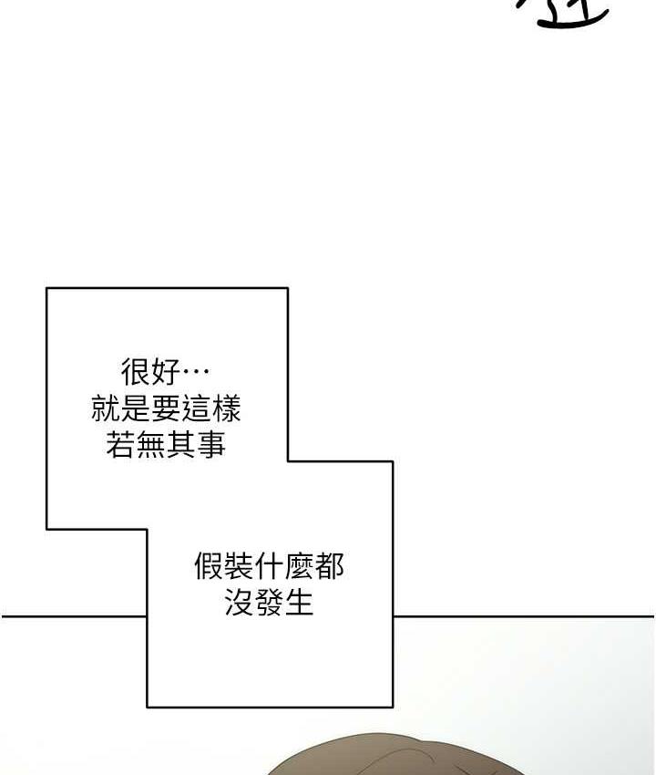 145P - 边缘人的复仇