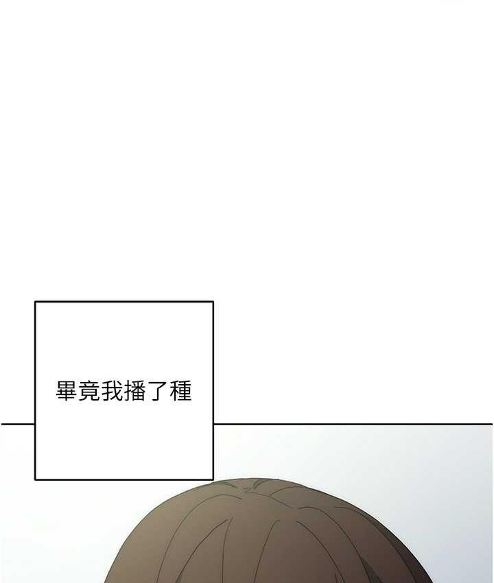 153P - 边缘人的复仇