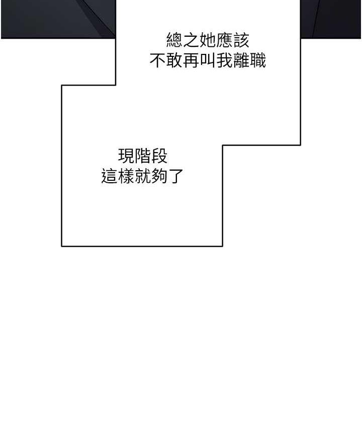 155P - 边缘人的复仇