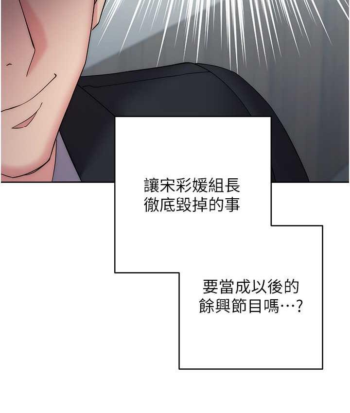 157P - 边缘人的复仇