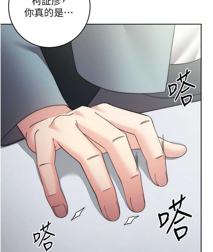 166P - 边缘人的复仇