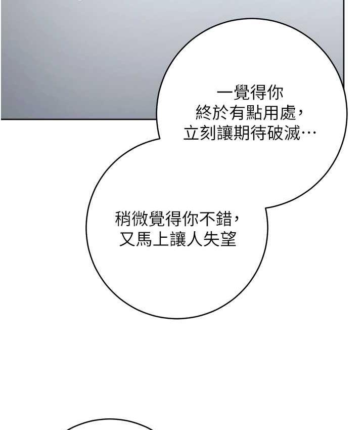 167P - 边缘人的复仇