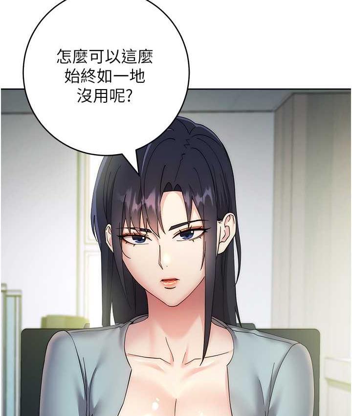 168P - 边缘人的复仇