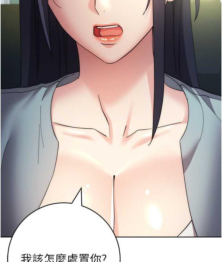 172P - 边缘人的复仇