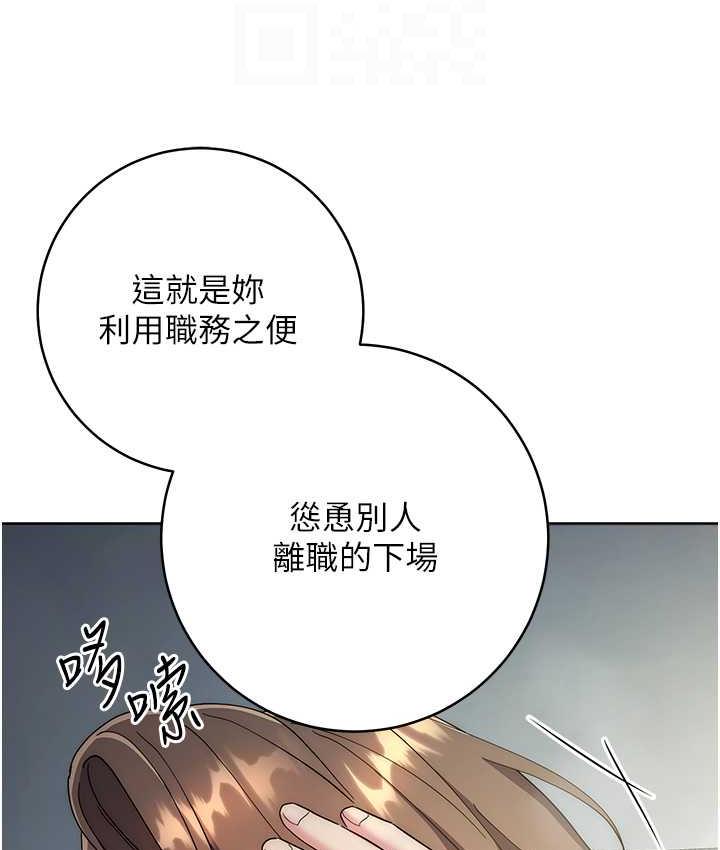 90P - 边缘人的复仇