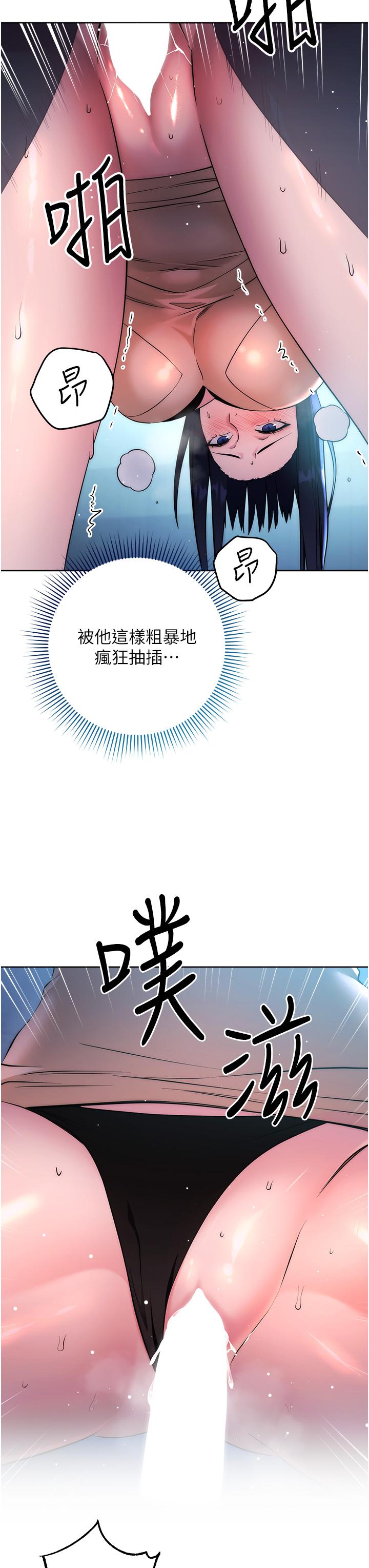 29P - 边缘人的复仇