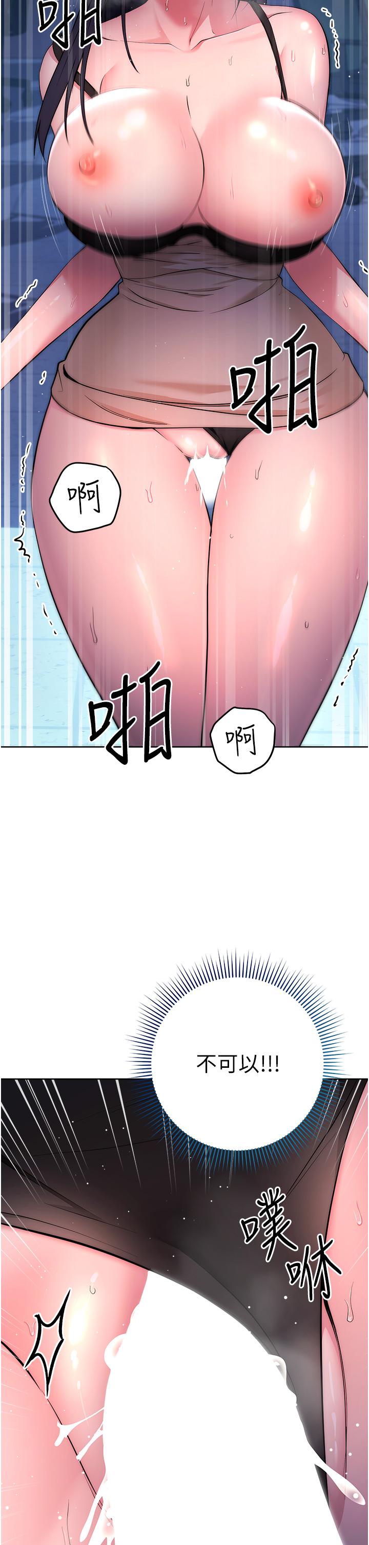 40P - 边缘人的复仇