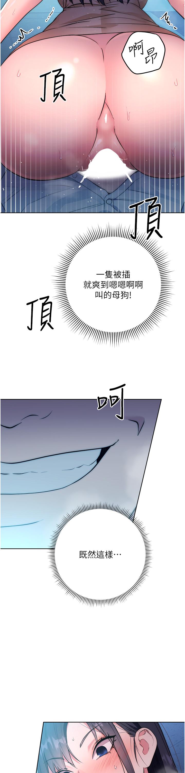 44P - 边缘人的复仇