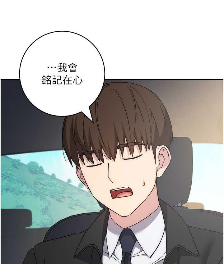 104P - 边缘人的复仇