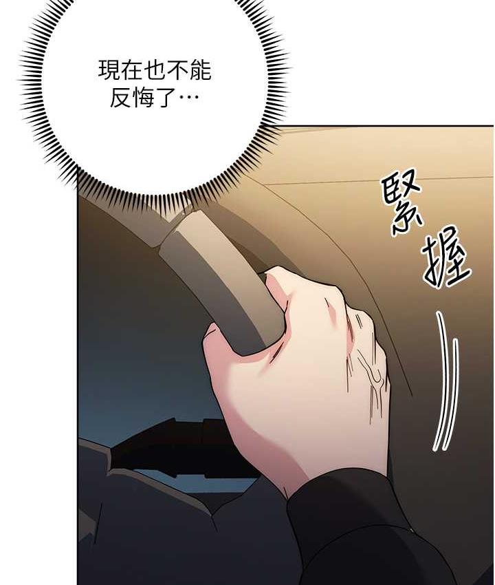 112P - 边缘人的复仇