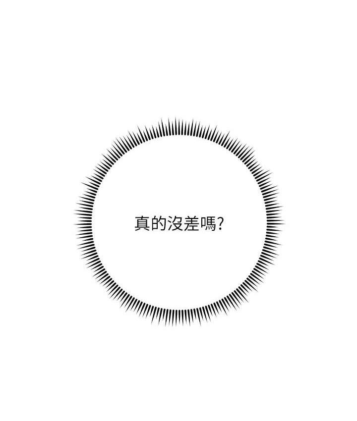 149P - 边缘人的复仇