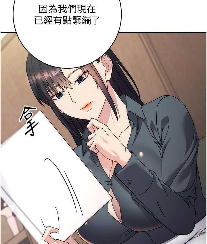 153P - 边缘人的复仇