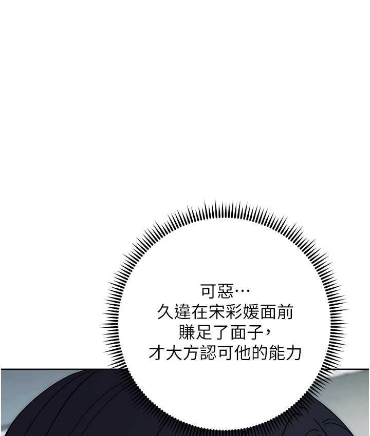 44P - 边缘人的复仇