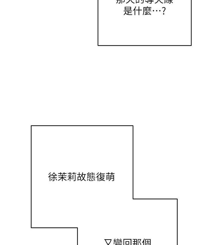 58P - 边缘人的复仇