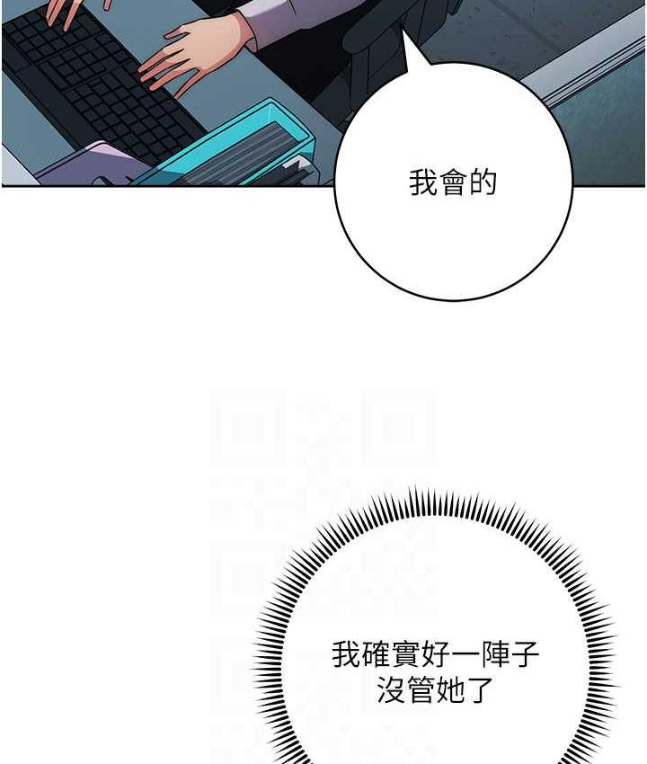 66P - 边缘人的复仇