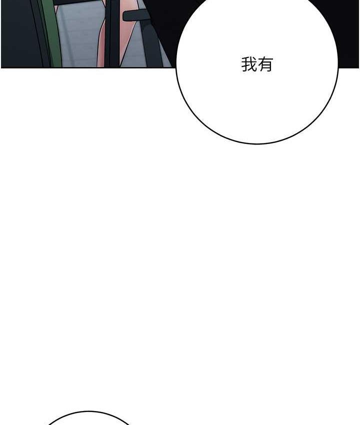 85P - 边缘人的复仇