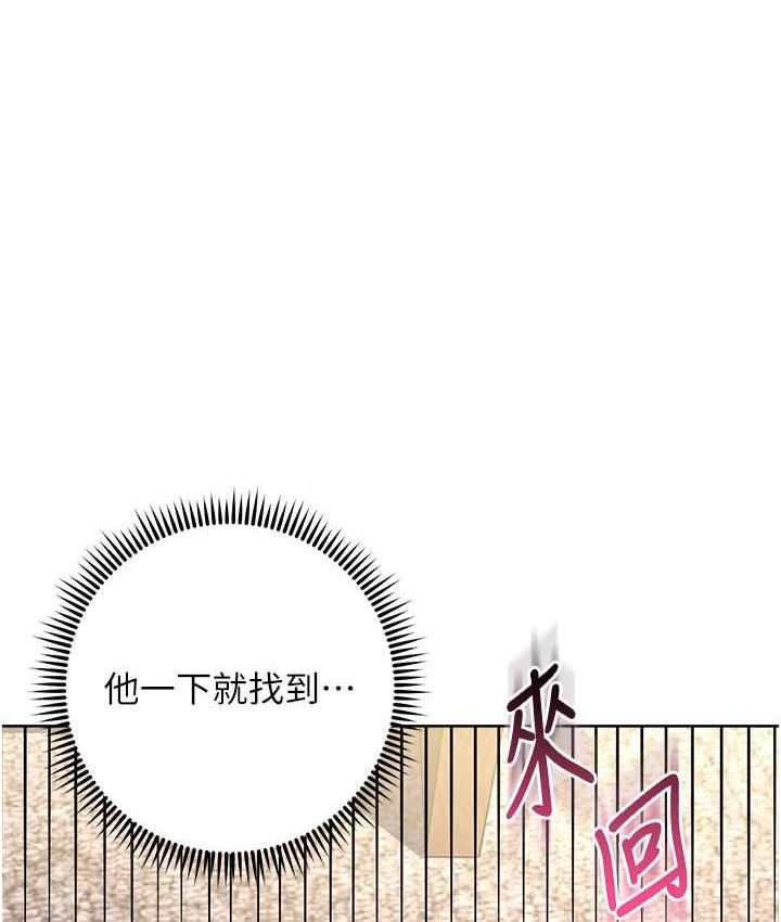 113P - 边缘人的复仇