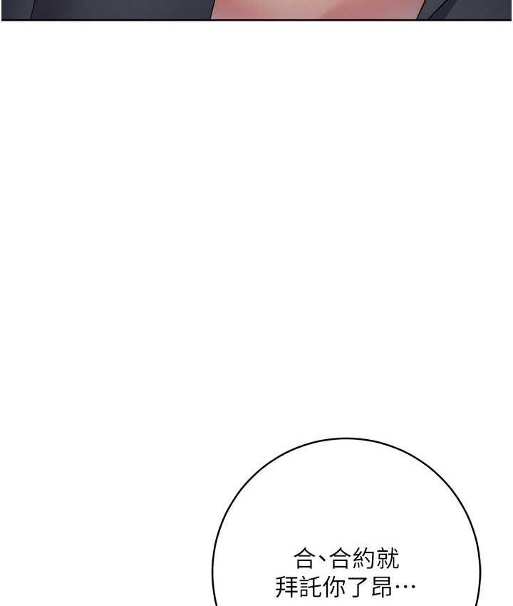 127P - 边缘人的复仇