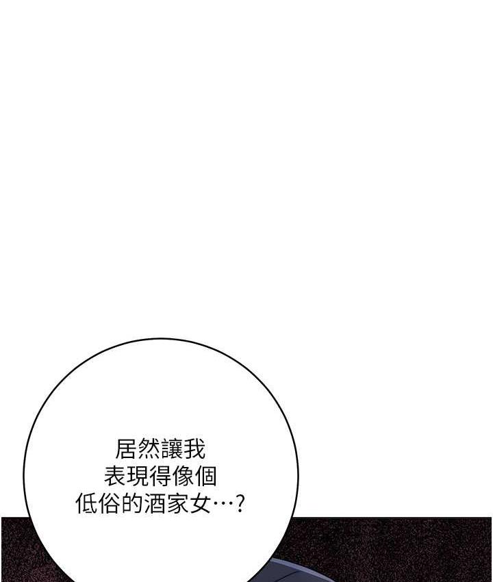 143P - 边缘人的复仇
