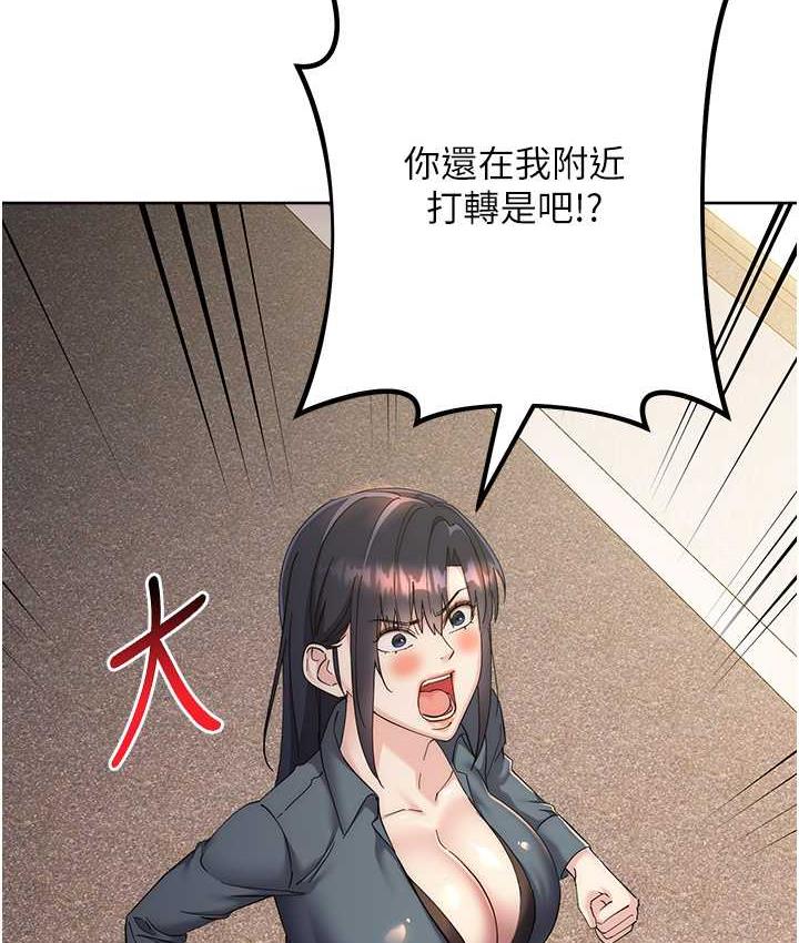 147P - 边缘人的复仇