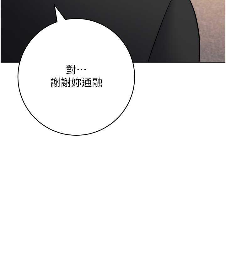 159P - 边缘人的复仇