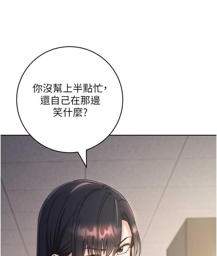 162P - 边缘人的复仇