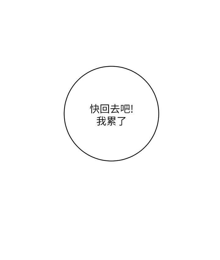 165P - 边缘人的复仇