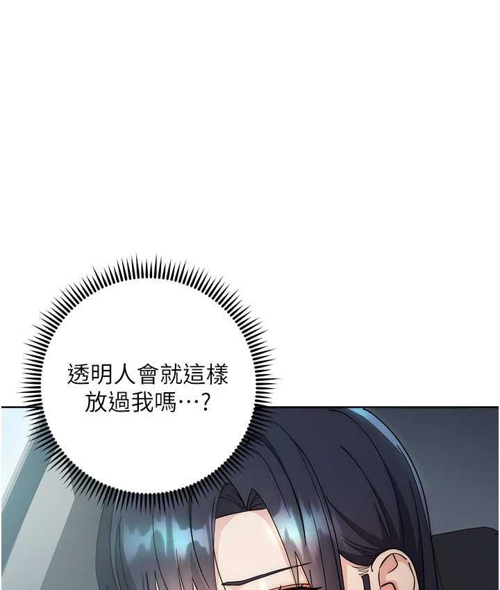 168P - 边缘人的复仇