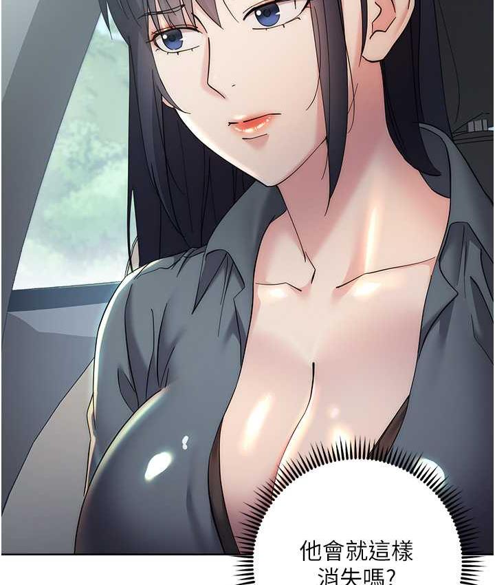 169P - 边缘人的复仇