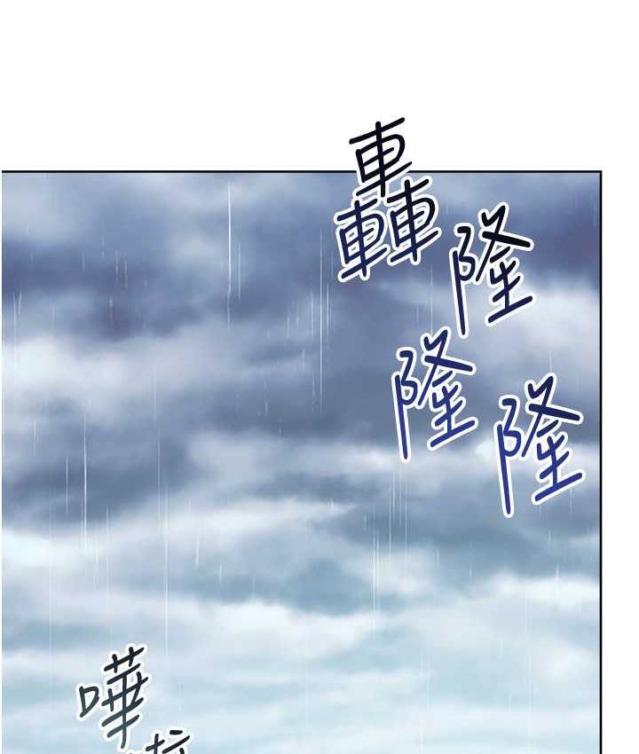 208P - 边缘人的复仇