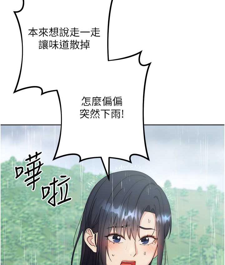 212P - 边缘人的复仇