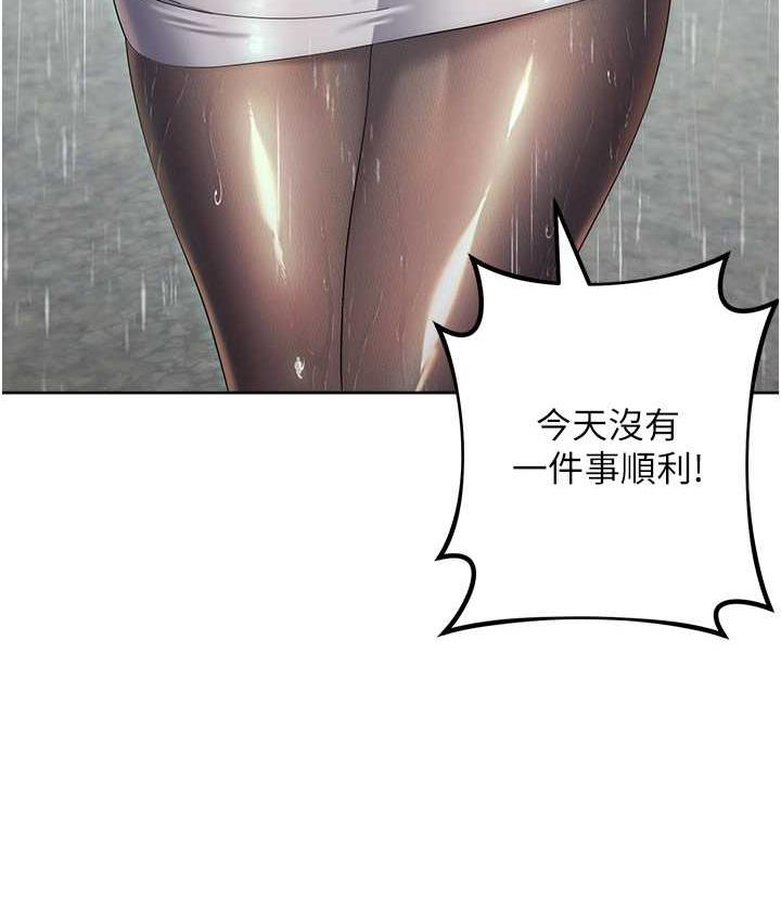 214P - 边缘人的复仇