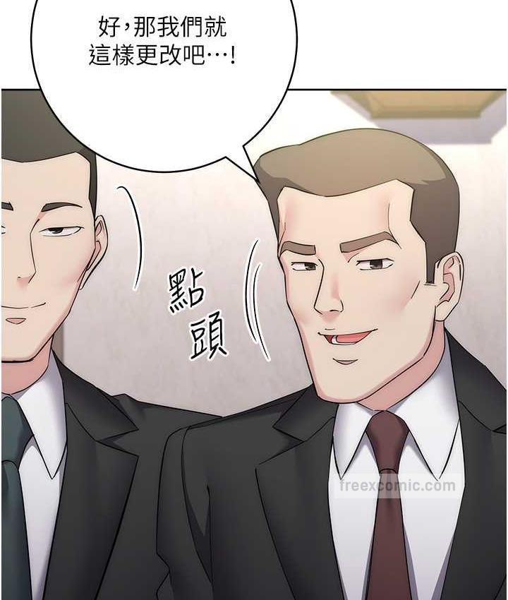 76P - 边缘人的复仇