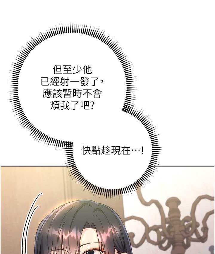 88P - 边缘人的复仇