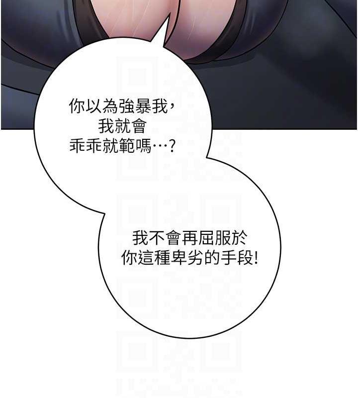 104P - 边缘人的复仇