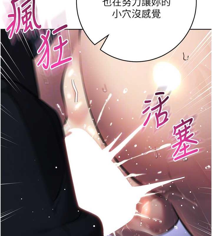 113P - 边缘人的复仇