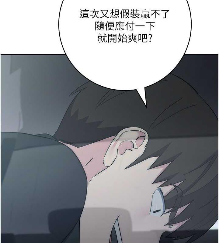 143P - 边缘人的复仇
