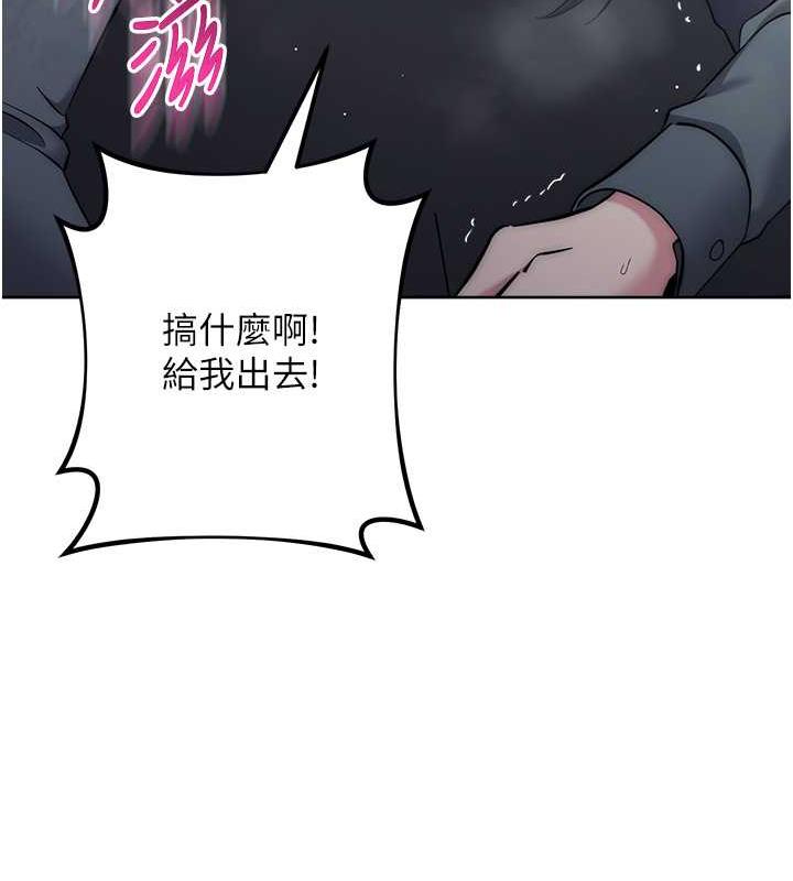 157P - 边缘人的复仇