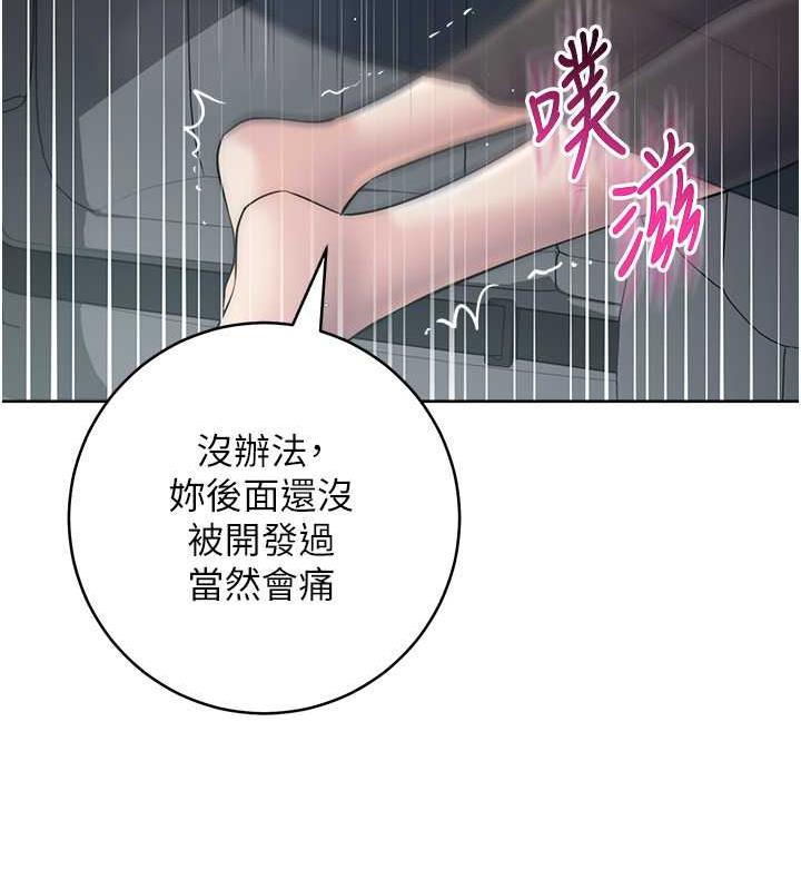 163P - 边缘人的复仇