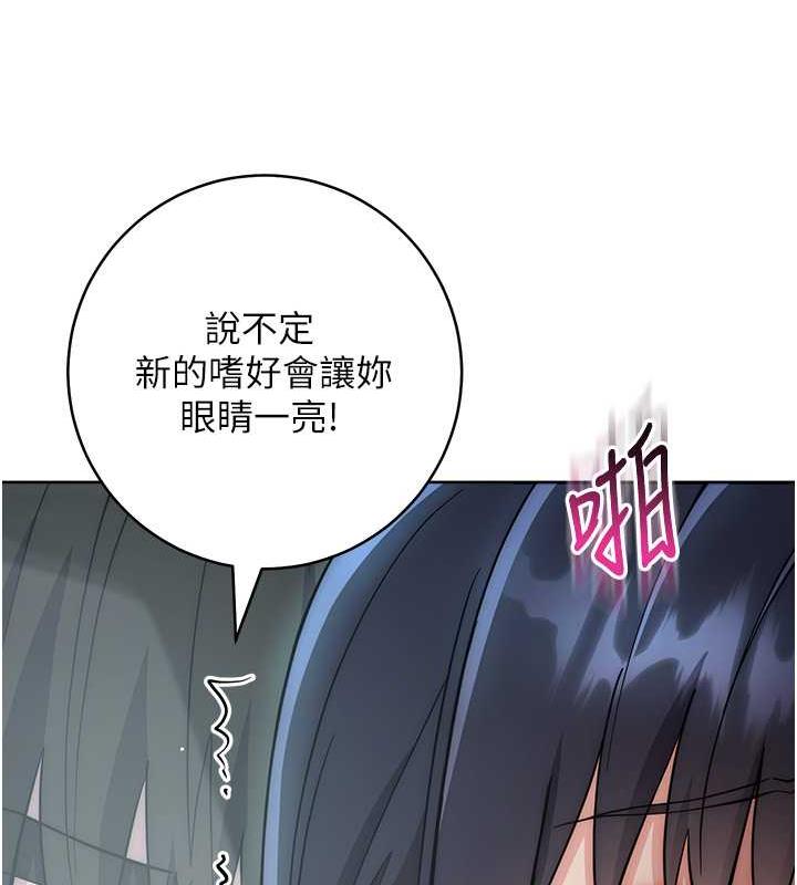 167P - 边缘人的复仇