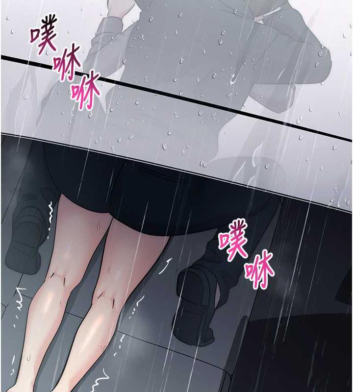 194P - 边缘人的复仇